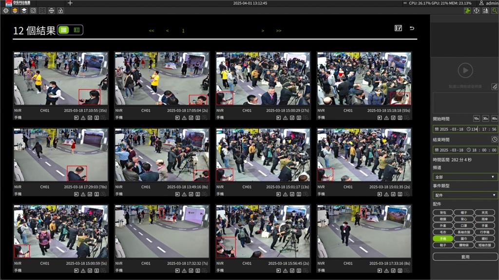從精準搜尋到即時預警　中保科技AI影像辨識追蹤 打造場域安全防線