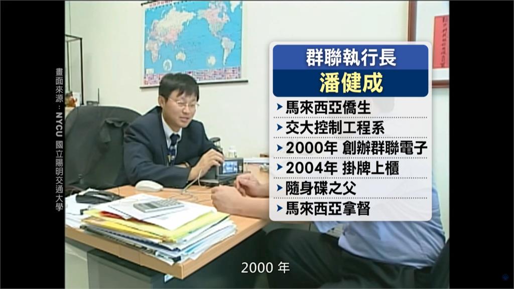 隨身碟之父！　群聯執行長潘健成獲頒陽明交大名譽博士