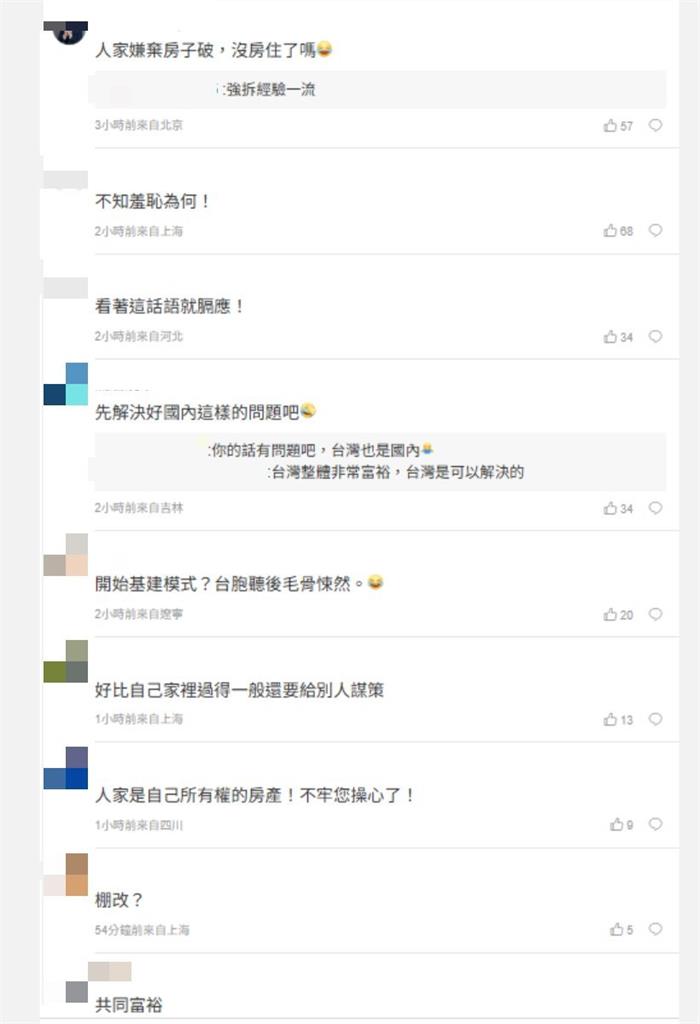 國台辦嗨畫大餅「統一後台灣好日子來了」!中網「風向大翻車」慘炸鍋:不知羞恥