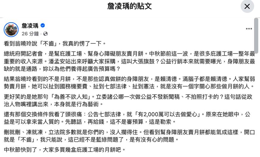 總統府幫賣月餅「翁曉玲批不齒」還條件交換？她看愣：不是藍綠問題了