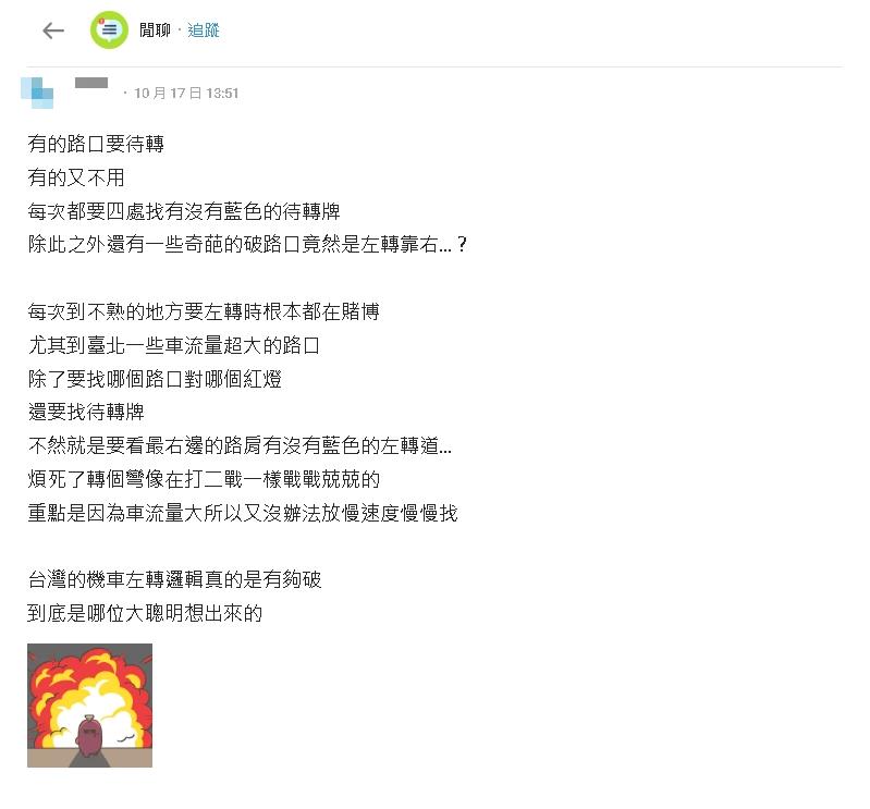 轉彎像打仗?他騎車狂找「1標誌」壓力爆棚 一票機車族點頭:超級亂