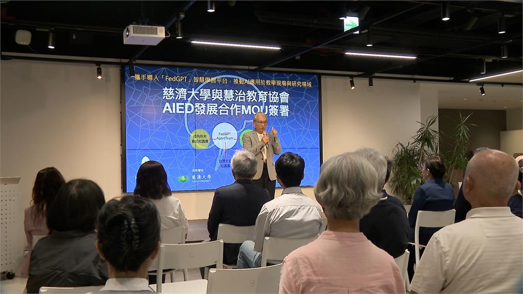 慈濟大學攜手慧治教育學會 //攜手導入AI智慧學習平台