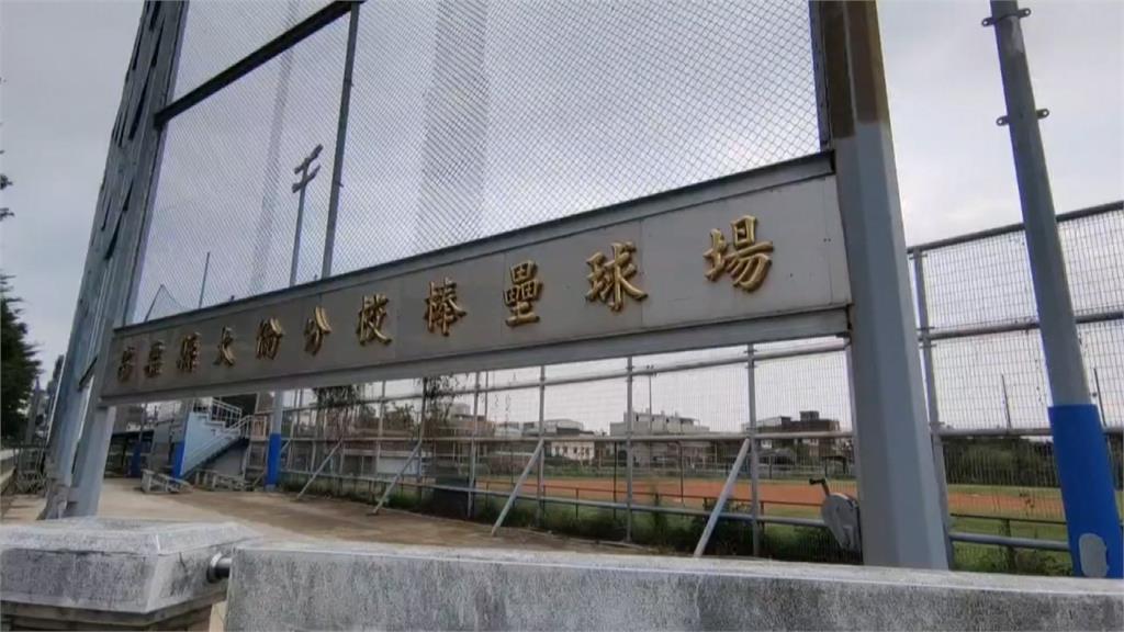 大倫國中新建校舍 苗栗唯一棒球場面臨拆除