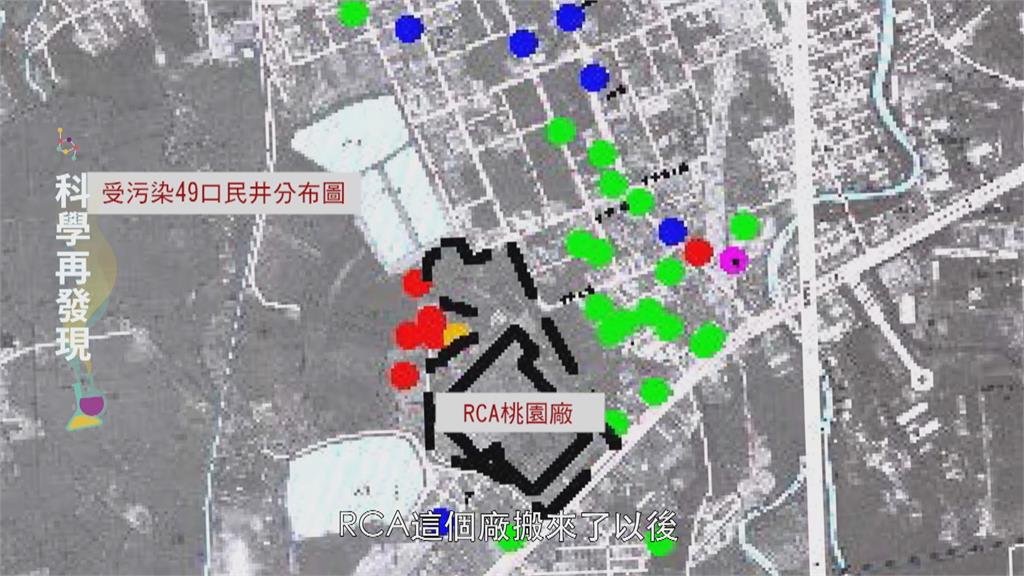 拚經濟也要顧環保！　回顧桃園RCA有毒溶劑污染事件