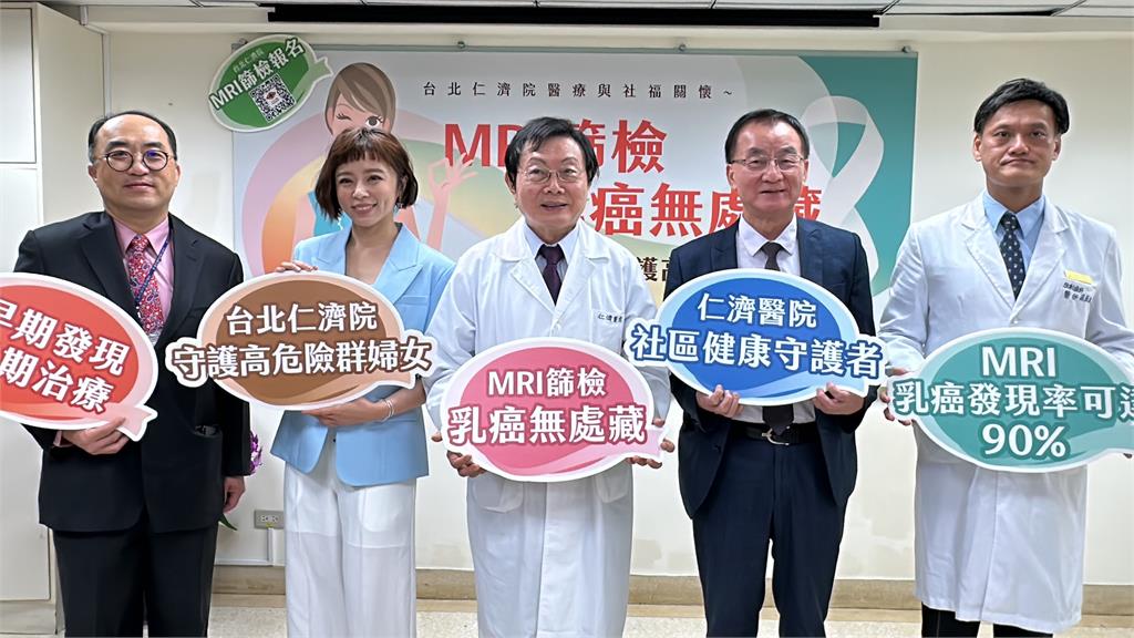 MRI篩檢，乳癌無處藏：台北仁濟院守護高危險群婦女