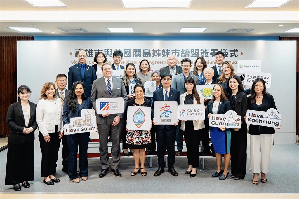 快新聞／簽了！高雄與關島締結姊妹市　陳其邁讚：同為充滿陽光、熱情的海洋城市