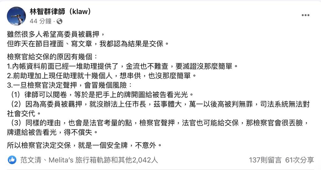 快新聞／高虹安北檢複訊後60萬元交保　律師認為原因在這幾項