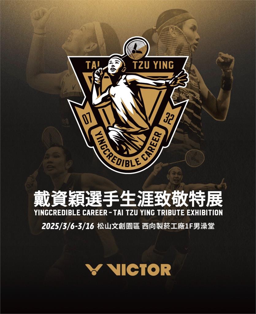 羽球/台灣一姊換人了!戴資穎世界排名下滑至25名 被學妹取代淡回:我不在意