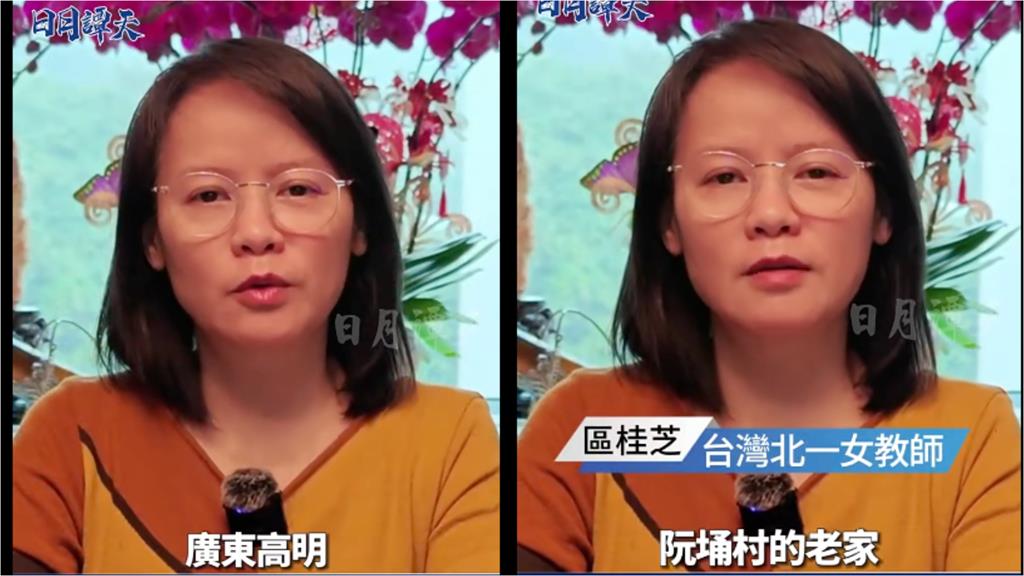 區桂芝再喊「90%以上台灣人」是中國血緣!若「留台當國民」:只得接受