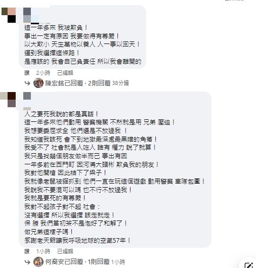萬華警匪對峙槍手自轟倒地　最後貼文曝：委屈求全「他們還是不放過」