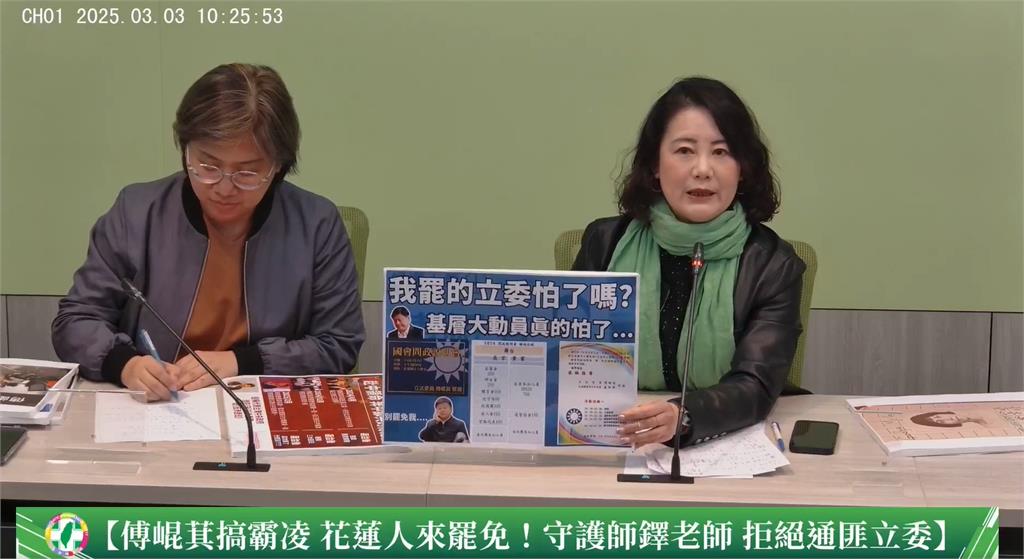 轟傅崐萁「花蓮王霸道習慣了」!吳思瑤聲援「葉霸」老師:抵制通匪立委