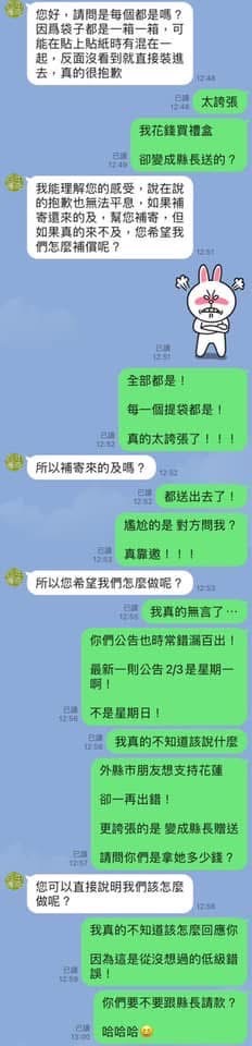 快新聞/挺花蓮震後復甦!網購禮盒「提袋驚見徐榛蔚貼紙」 業者回應了