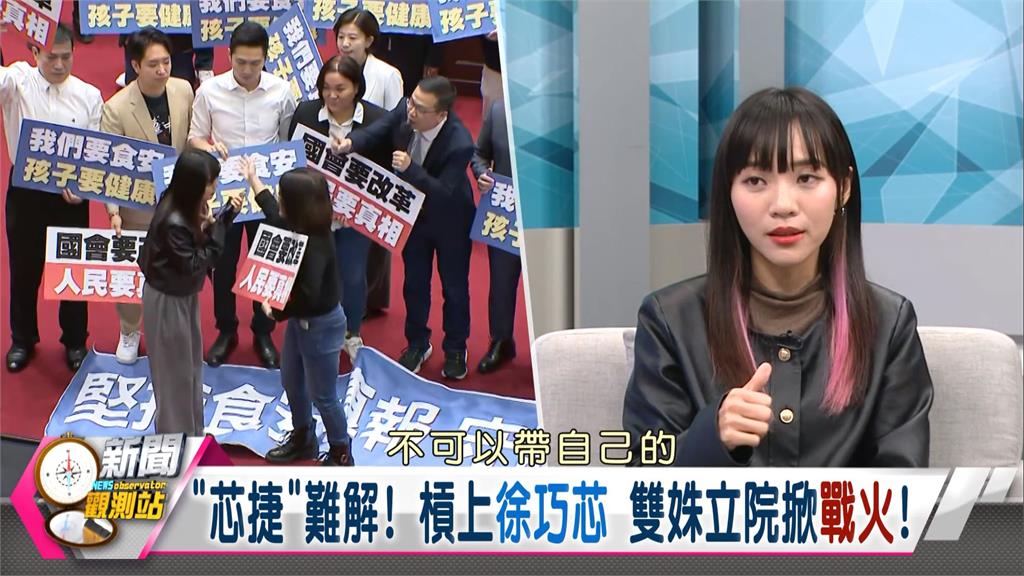 新聞觀測站/新世代女戰神! 國會最年輕立委黃捷專訪