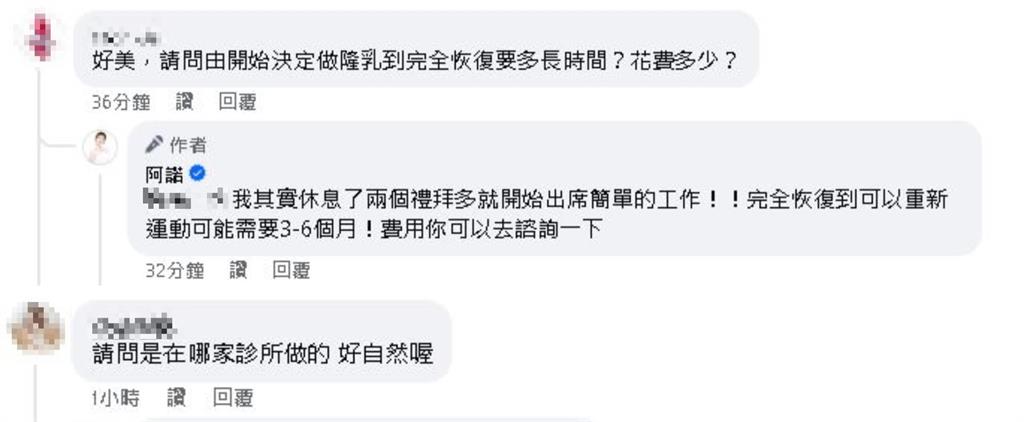 阿諾「緊身衣露腰」球賽應援片爆紅！超美胸型讓網友問：在哪做的？