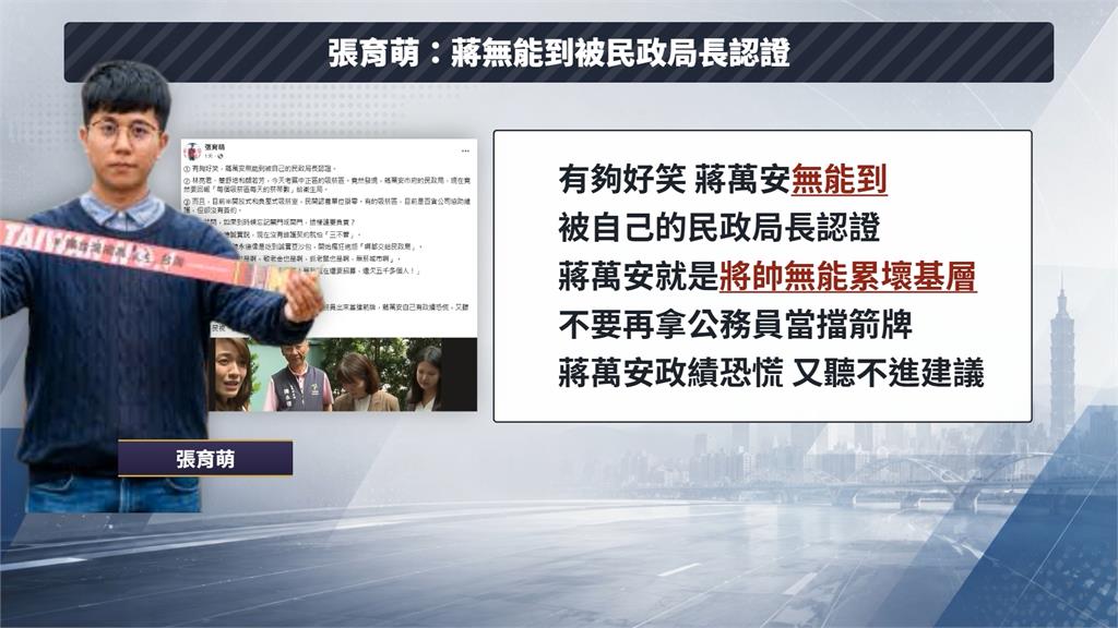 陳永德怨「業務繁重不敢跟市長講」　突改口：跟蔣溝通順暢