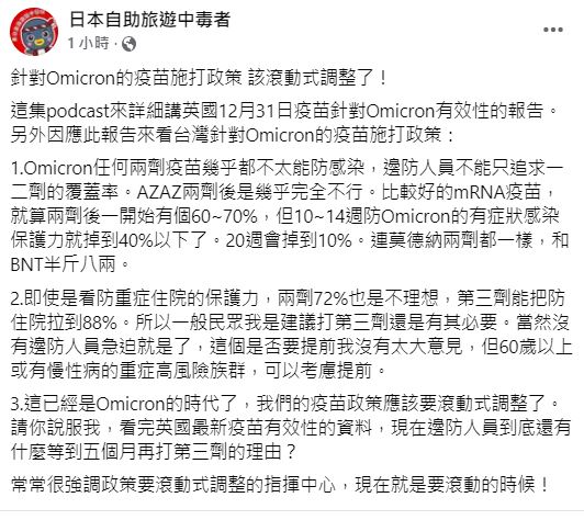 快新聞／桃機1清潔工染Omicron　前台大醫：該滾動式調整疫苗施打政策了