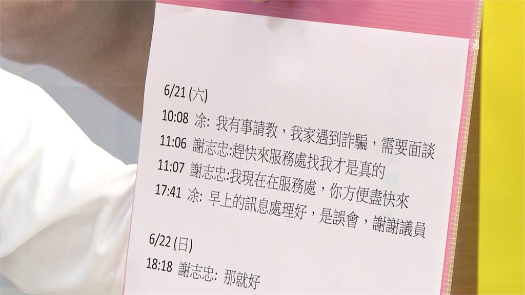 疑投資黃金欠鉅債! 抵押房仍不夠還 夫婦曾向議員求助