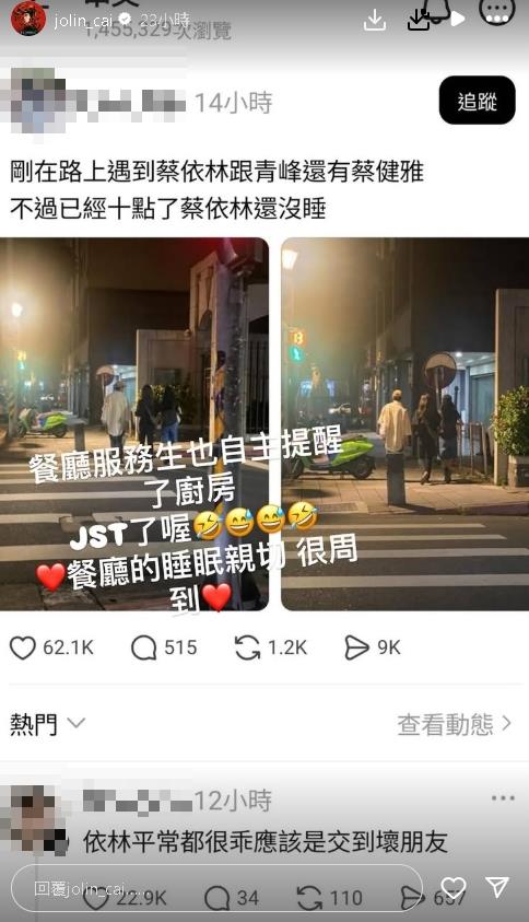 蔡依林「遭抓包熬夜」10點還趴趴走！NanaQ二度發聲諷「雙標」鐵粉不挺了