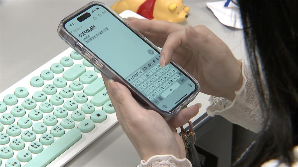 手機打字方式洩漏年齡 超過65歲才會用「這根手指」