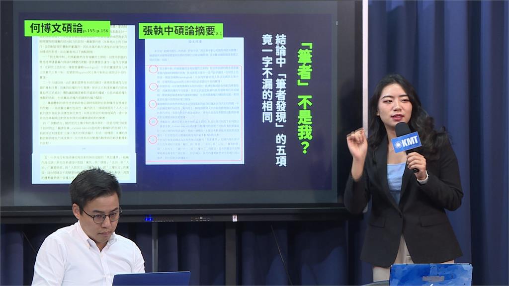 國民黨指控何博文「北海小抄人」　淡大碩士論文涉嫌嚴重抄襲