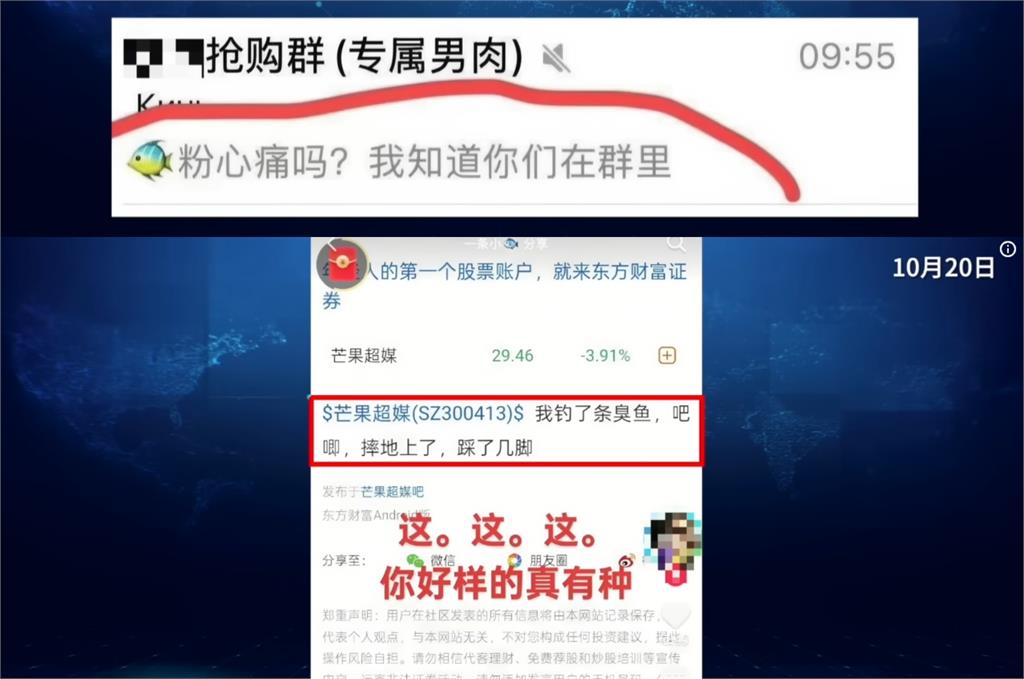 于朦朧爆遭姦殺酷刑片瘋傳!凶手疑藏匿「肢體搶購群」狂挑釁、血腥畫面曝光