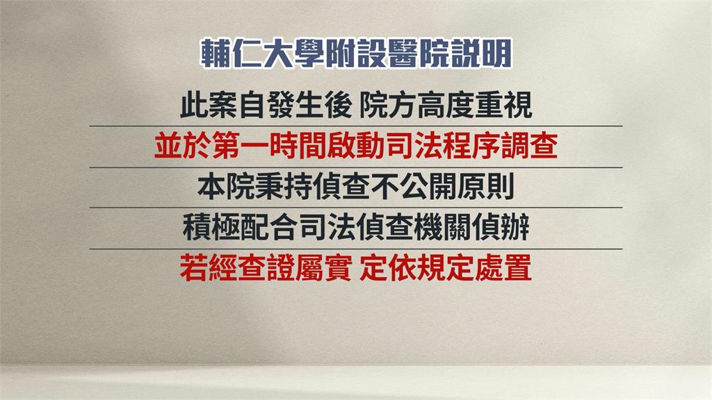 獨/有內鬼?輔大醫院勞工代表選舉 爆員工帳號遭盜用投票