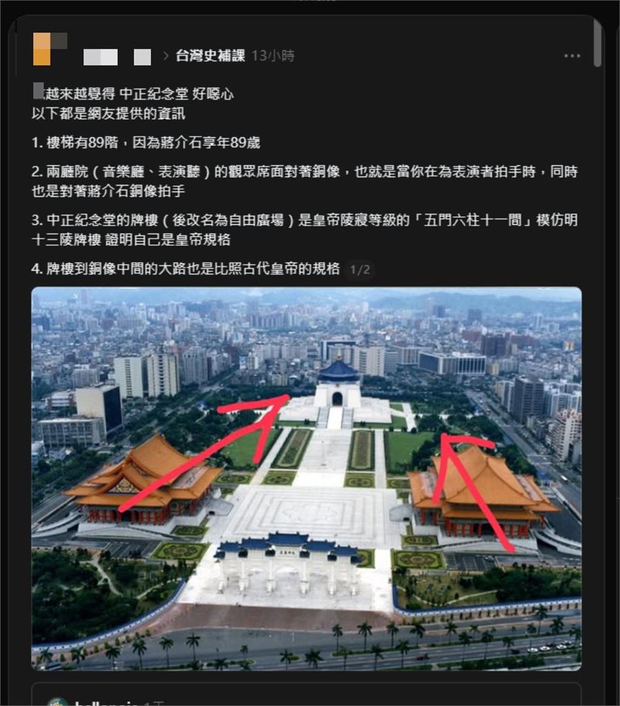 228一票人衝自由廣場!他揭中正紀念堂「4超毛細節」網瘋掉:真的噁…