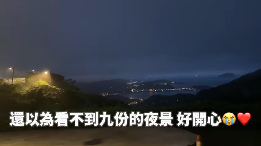 山城變幻莫測！櫻花妹見雲霧蓋頂以為美景無望　夜晚卻被九份絕美夜景驚豔