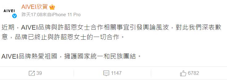 小S二女兒吐「1句話 」氣炸小粉紅!品牌急撤「巨大廣告」道歉:我們熱愛祖國
