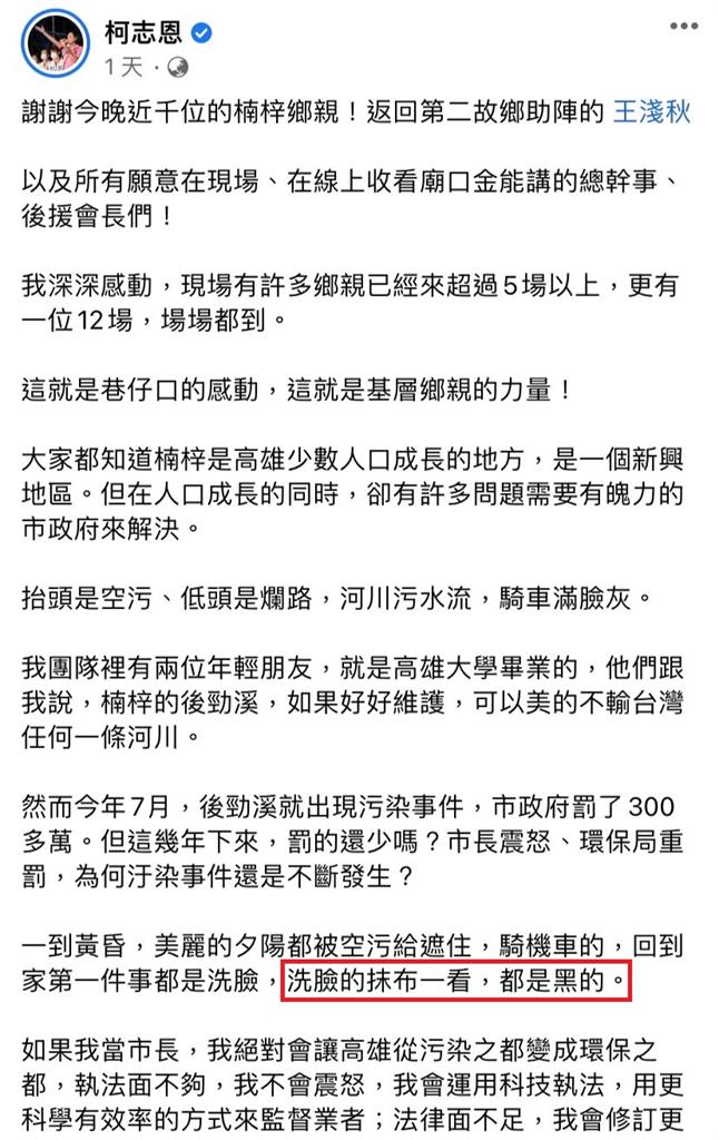 快新聞/才筆誤洗臉抹布! 柯志恩又口誤把興達電廠說成「大林電廠」