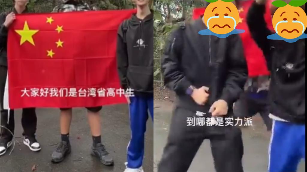 新北高中生喊回歸祖國「私訊八炯求救」!對話紀錄曝…網不買單:很低級