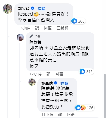 「我堅信台灣是一個獨立國家」！郭昱晴感動留言　陳慕義回1句話超暖