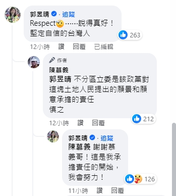 「我堅信台灣是一個獨立國家」!郭昱晴感動留言 陳慕義回1句話超暖