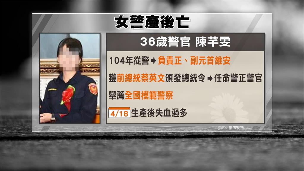 元首維安女警產後大量失血亡　賴總統赴靈堂哀悼