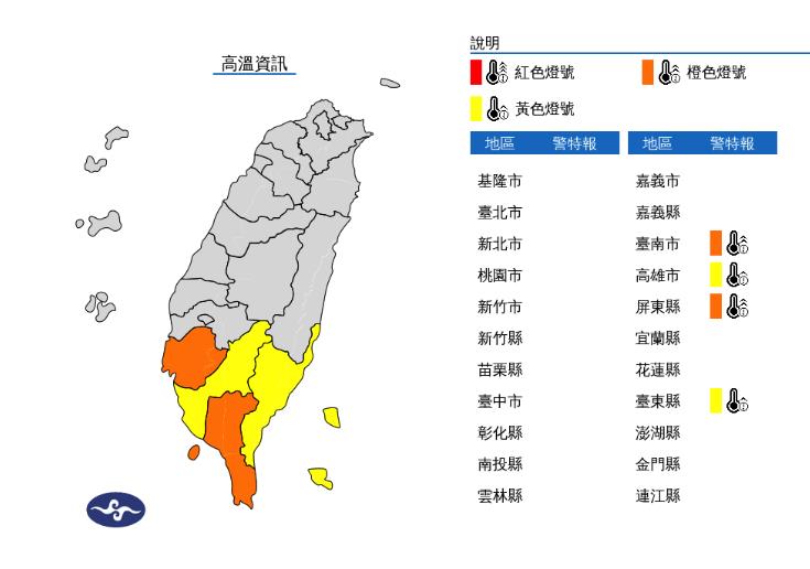 快新聞／熱爆！出門前防中暑　4縣市高溫特報「高溫直飆至36度」