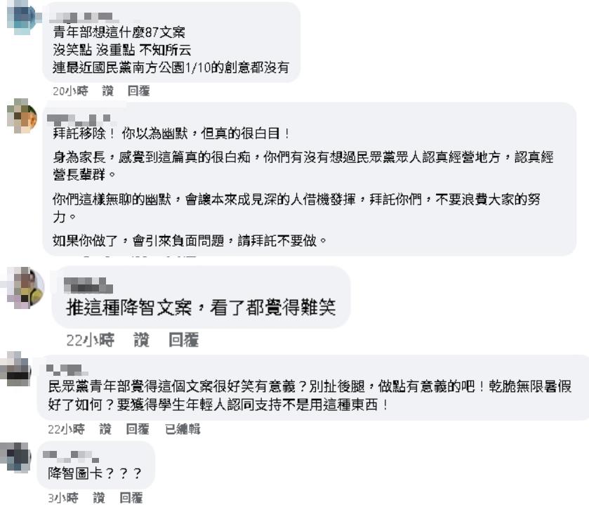 民眾黨玩哏「不同意開學」惹怒一票家長!挨轟「降智文案」黃國昌竟反酸1句