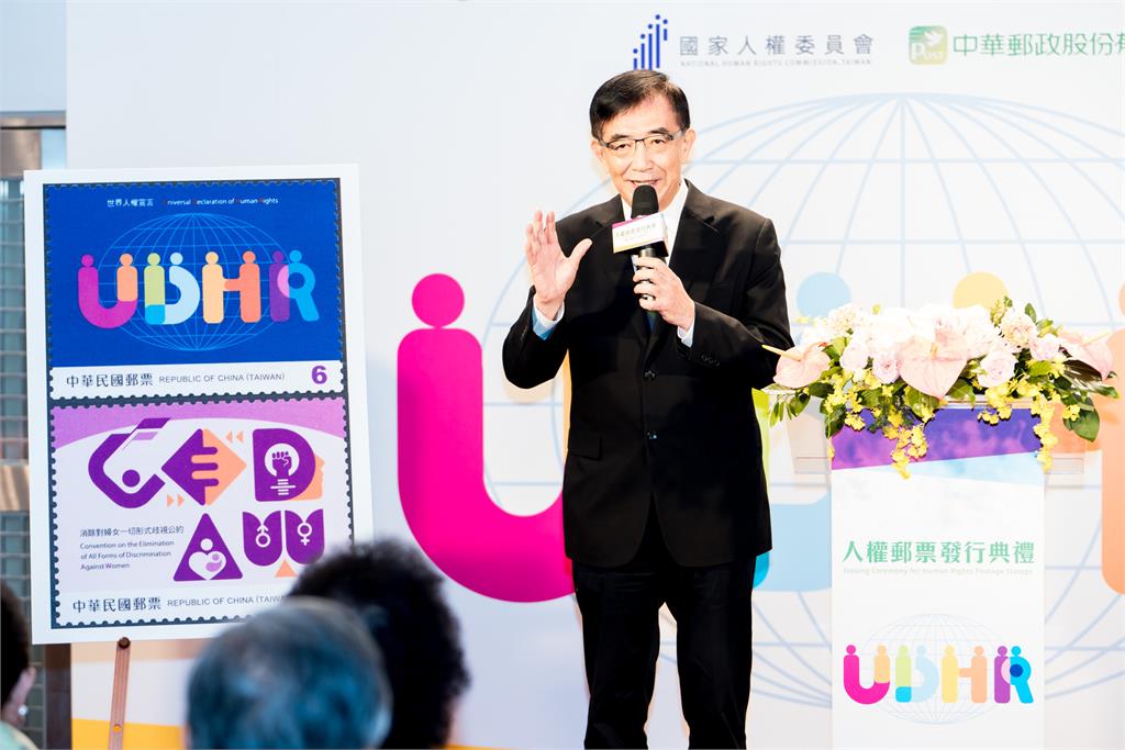 「人權郵票」發行典禮!彰顯多元人權 宣揚人權價值