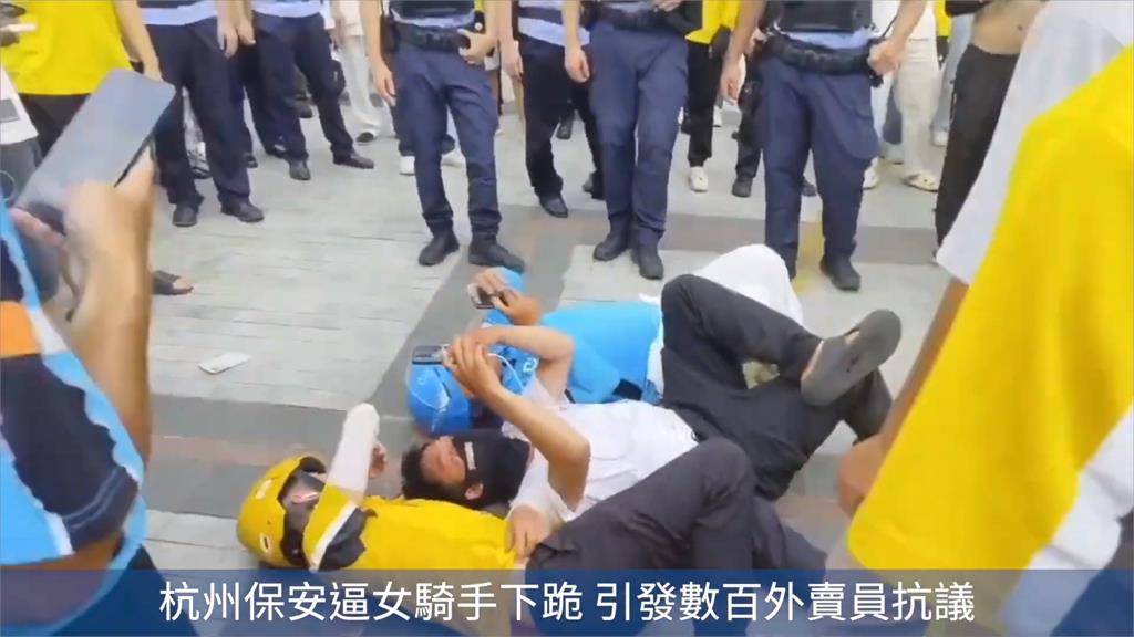 中國杭州警衛逼外送員下跪道歉 百人聚集爆衝突 消息遭監管單位刪除