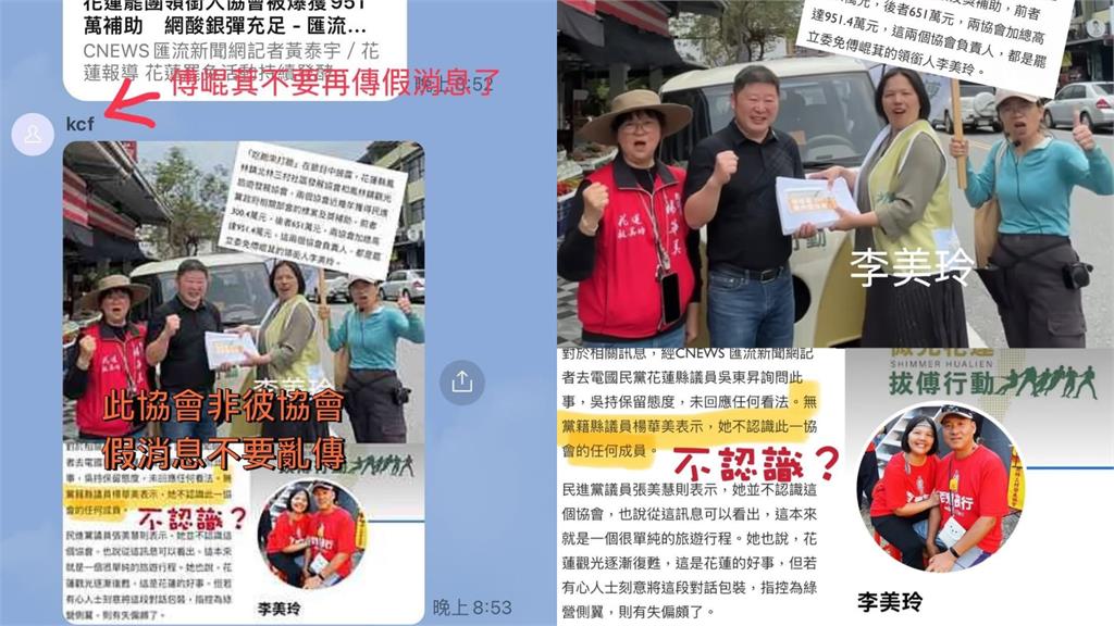 製圖抹黑罷傅李美玲!他抖震撼內幕:假圖帳號「KCF」就是傅崐萁