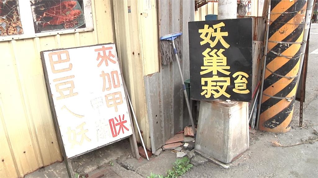 「妖巢寂」有看沒有懂! 民眾疑惑po網:蝦咪碗糕?