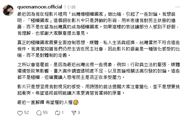 應曉薇正妹女兒脫口:台灣是極權國家?不滿小紅書被封…翻車認了:誇張說法