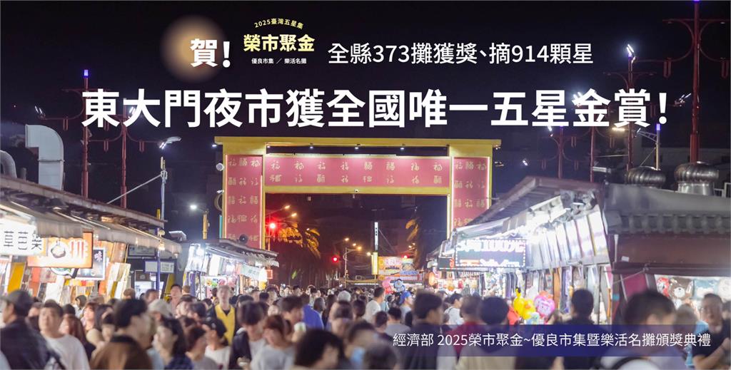 5星金賞夜市竟是這間！擠下士林、逢甲成「全台唯一」遊客讚：不會坑人