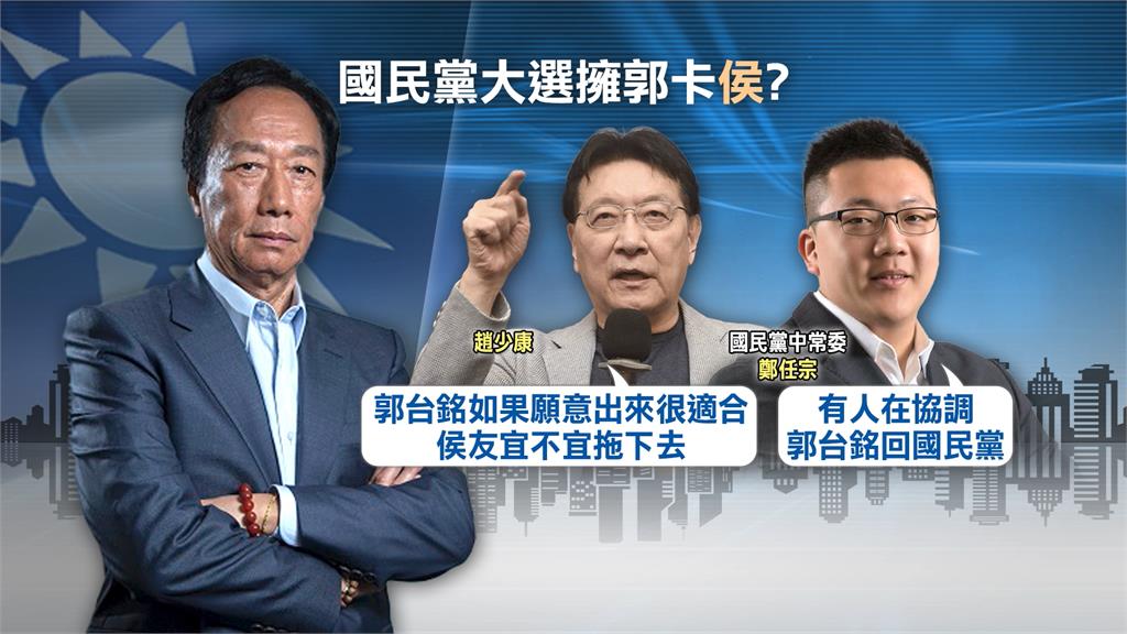 柯文哲透露與郭台銘通電話 媒體人諷柯文哲自我膨脹