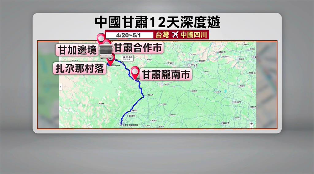台人組團遊甘肅翻車1死　家屬抵達中國處理後續