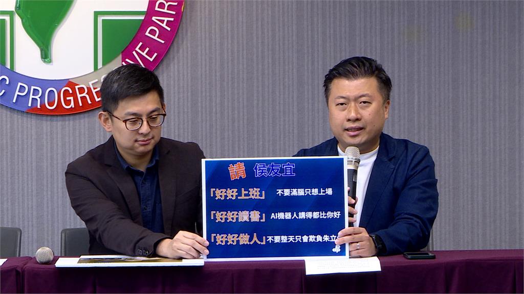 徐巧芯控賴惠員涉抄襲 民進黨:將以相同標準審視侯友宜