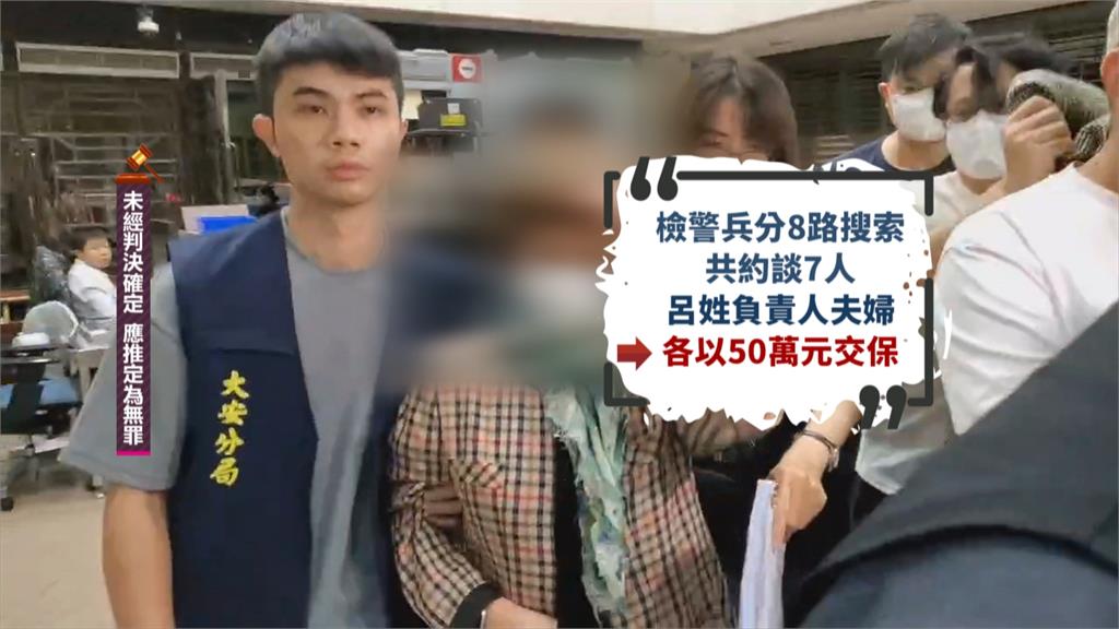 心靈機構涉詐4千萬和霸凌 還逼受害者向惡狼道歉 !