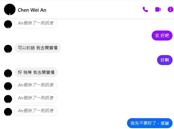 獨家／買WBC二手票注意！社群詐騙猖獗　民眾與詐團交手親身經歷全曝光了