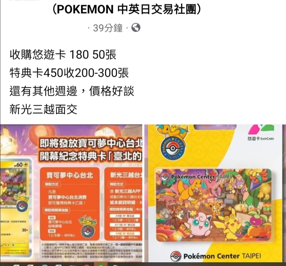 「寶可夢特典卡」搶翻!網急收300張「價格好談」一票人秒看懂用意