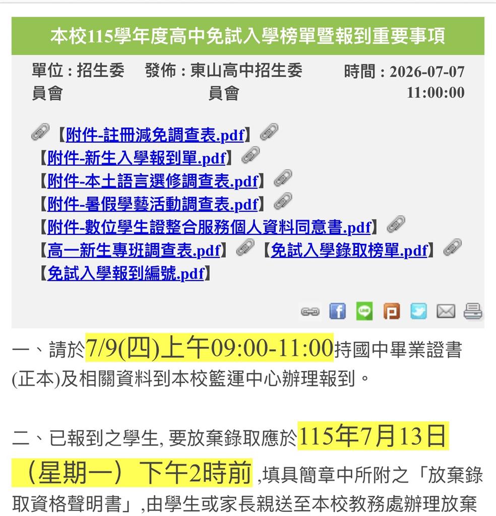 要求持「中國」畢業證書報到？　東山高中闢謠！嫌被逮稱「一時好玩」