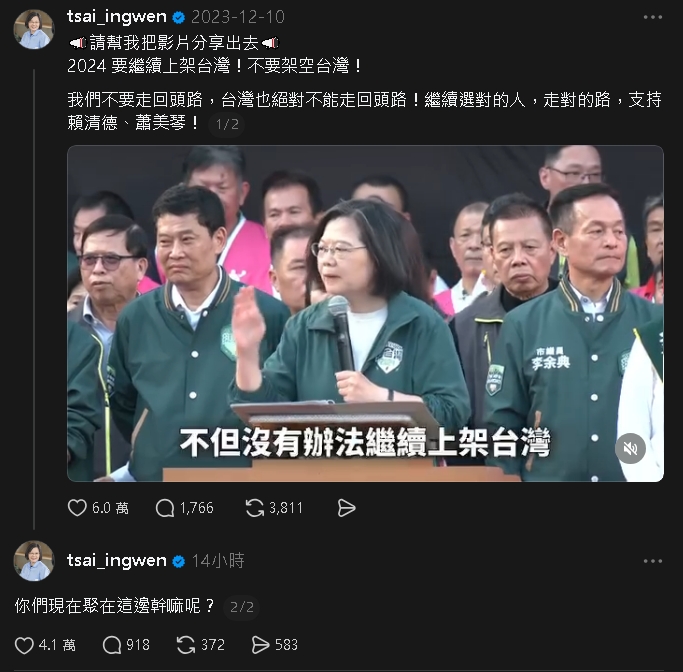 蔡英文2年前「霸氣嗆藍白」舊片被挖！這句預言竟成真…本尊親現身：幹嘛呢？